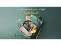 adoat-mdrsy-mktb-alhya-alsaaody-small-0