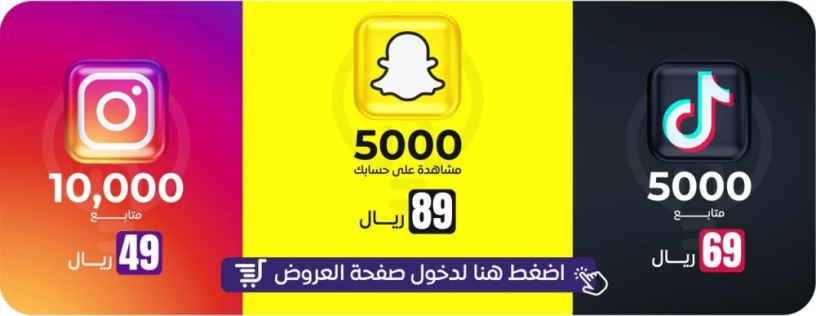 hkym-aol-oakbr-mokaa-saaody-lkhdmat-altoasl-alagtmaaay-big-0