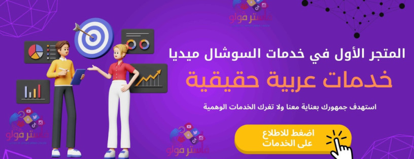 shraaa-mtabaayn-tyk-tok-big-0