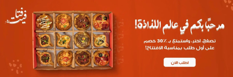 afdl-mtgr-mtaam-ftafyt-sndotshat-shaorma-fy-ktr-big-0