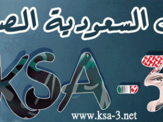 شات السعودية للجوال